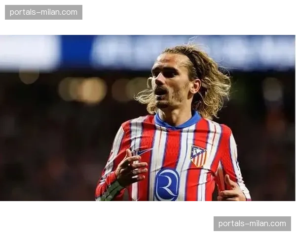 格列兹曼马竞组织核心 法国老将大赛经验丰富但进球数下降